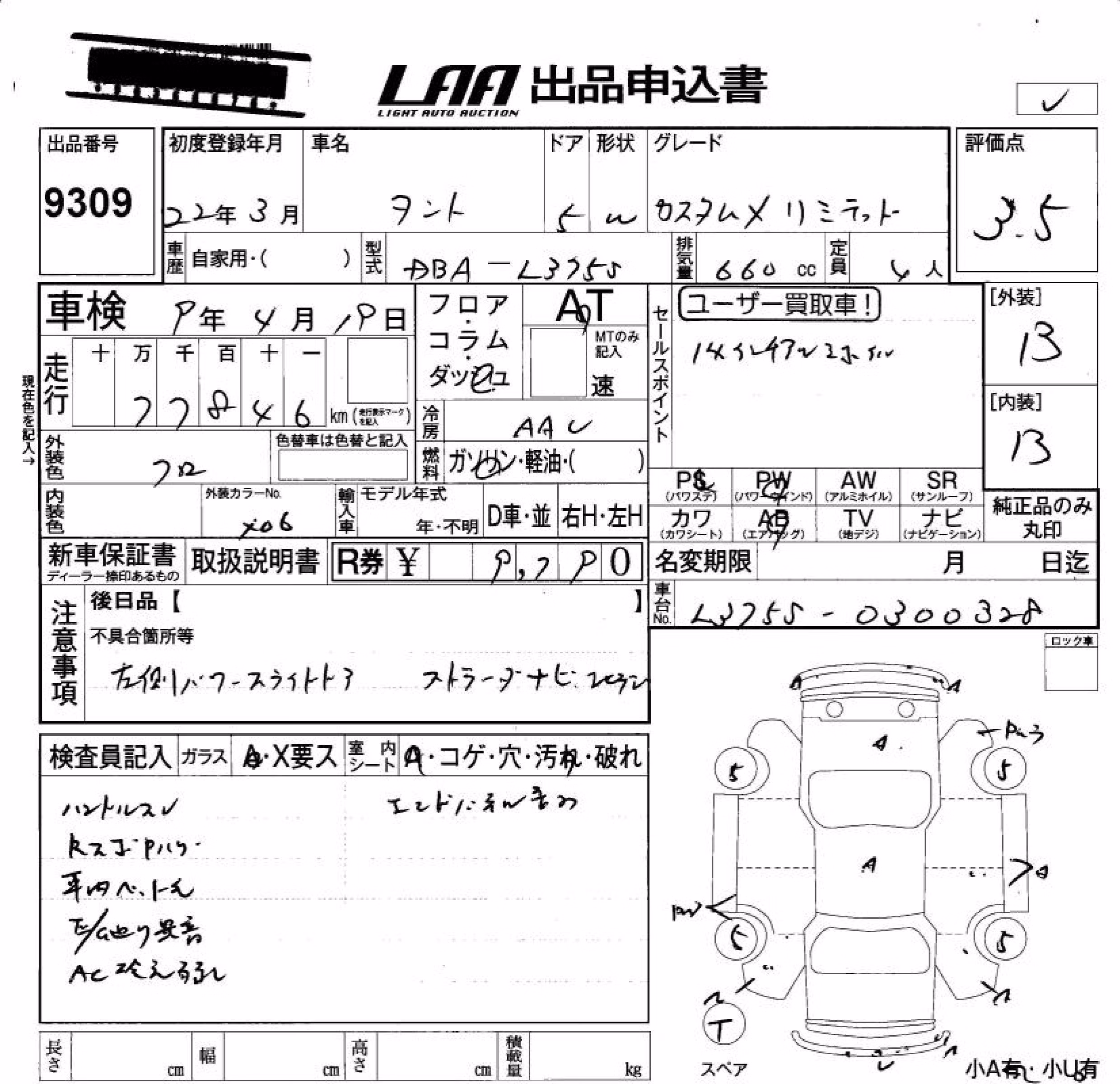 DAIHATSU TANTO