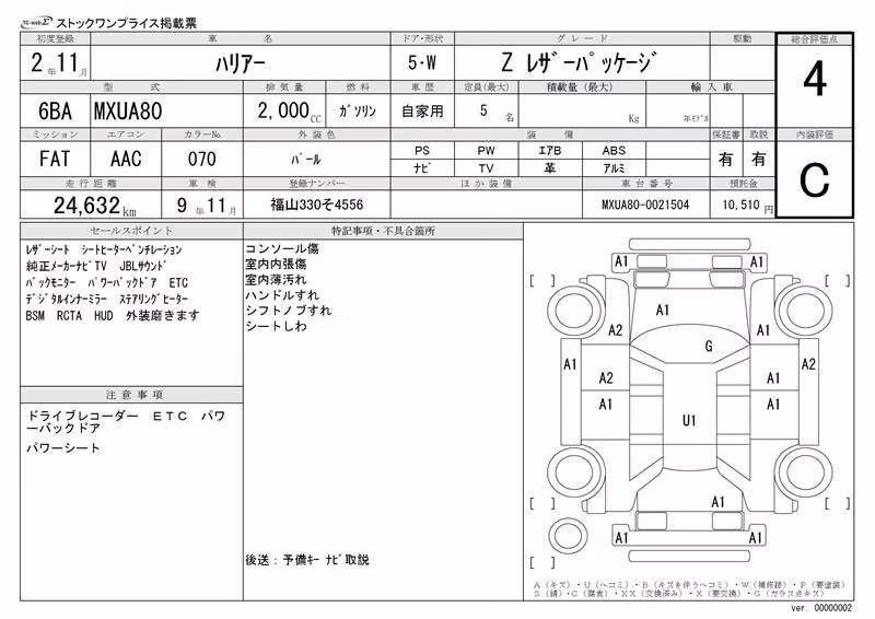 TOYOTA HARRIER