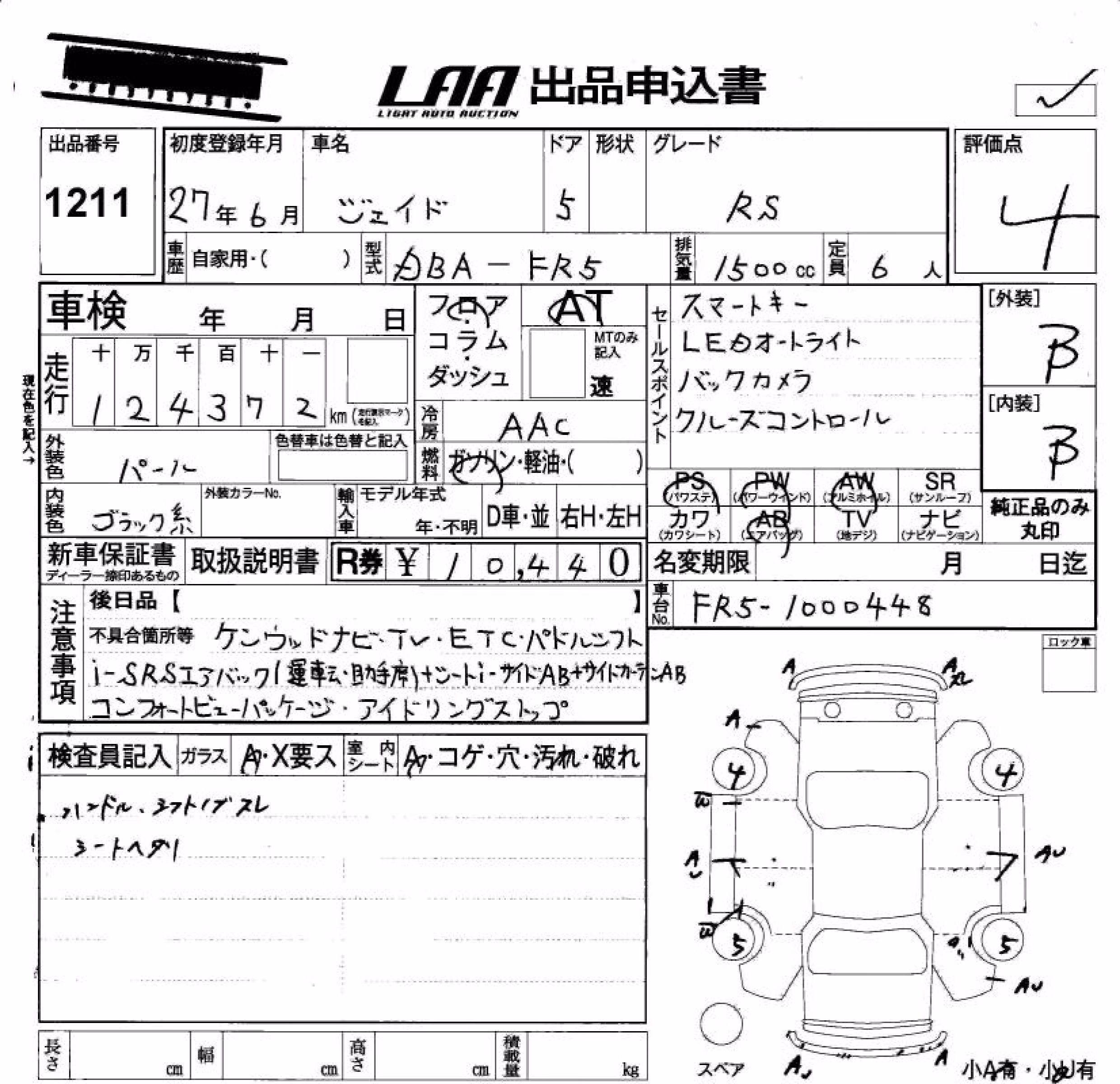 HONDA JADE