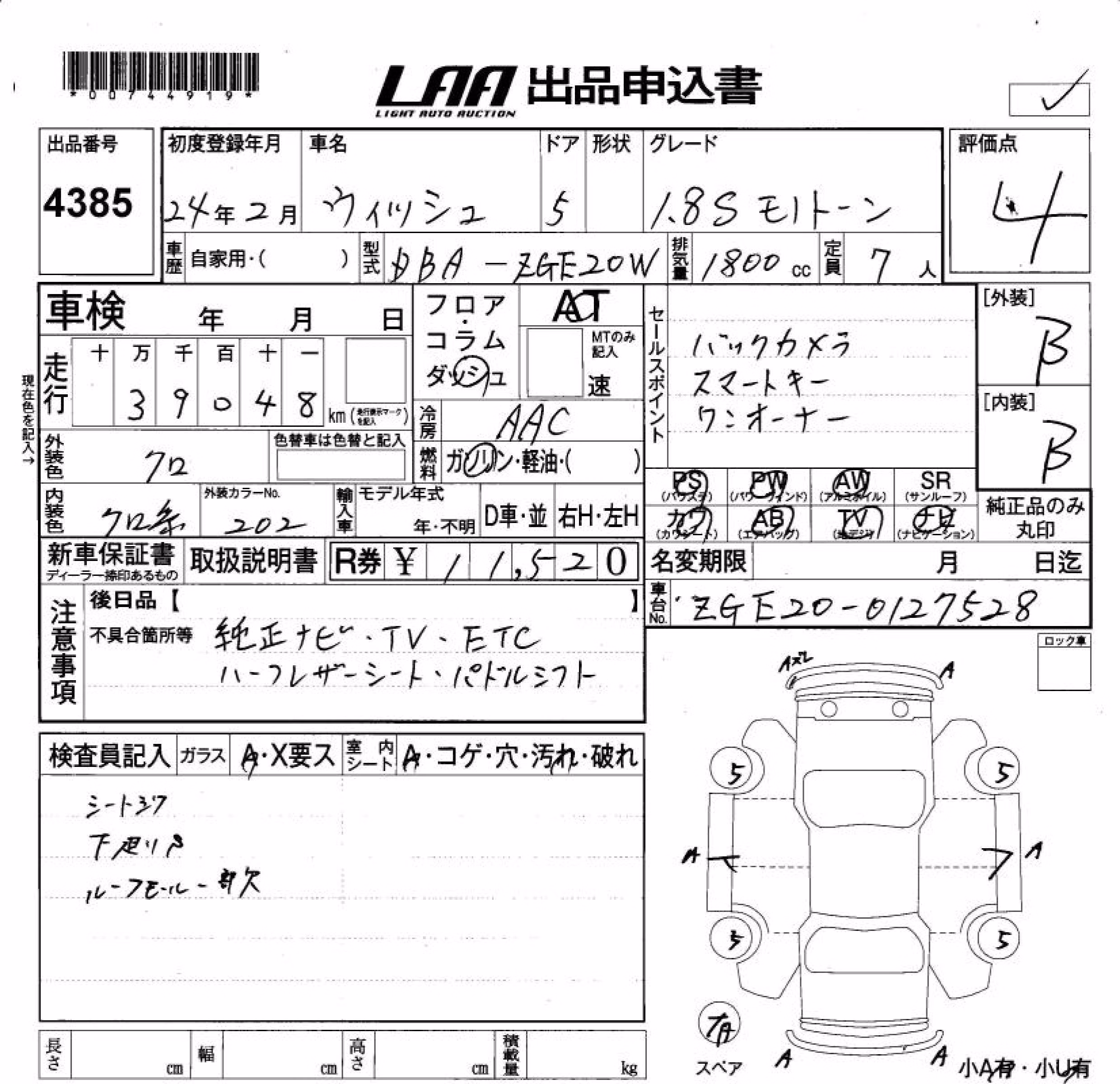 TOYOTA WISH
