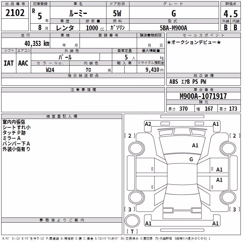 TOYOTA ROOMY