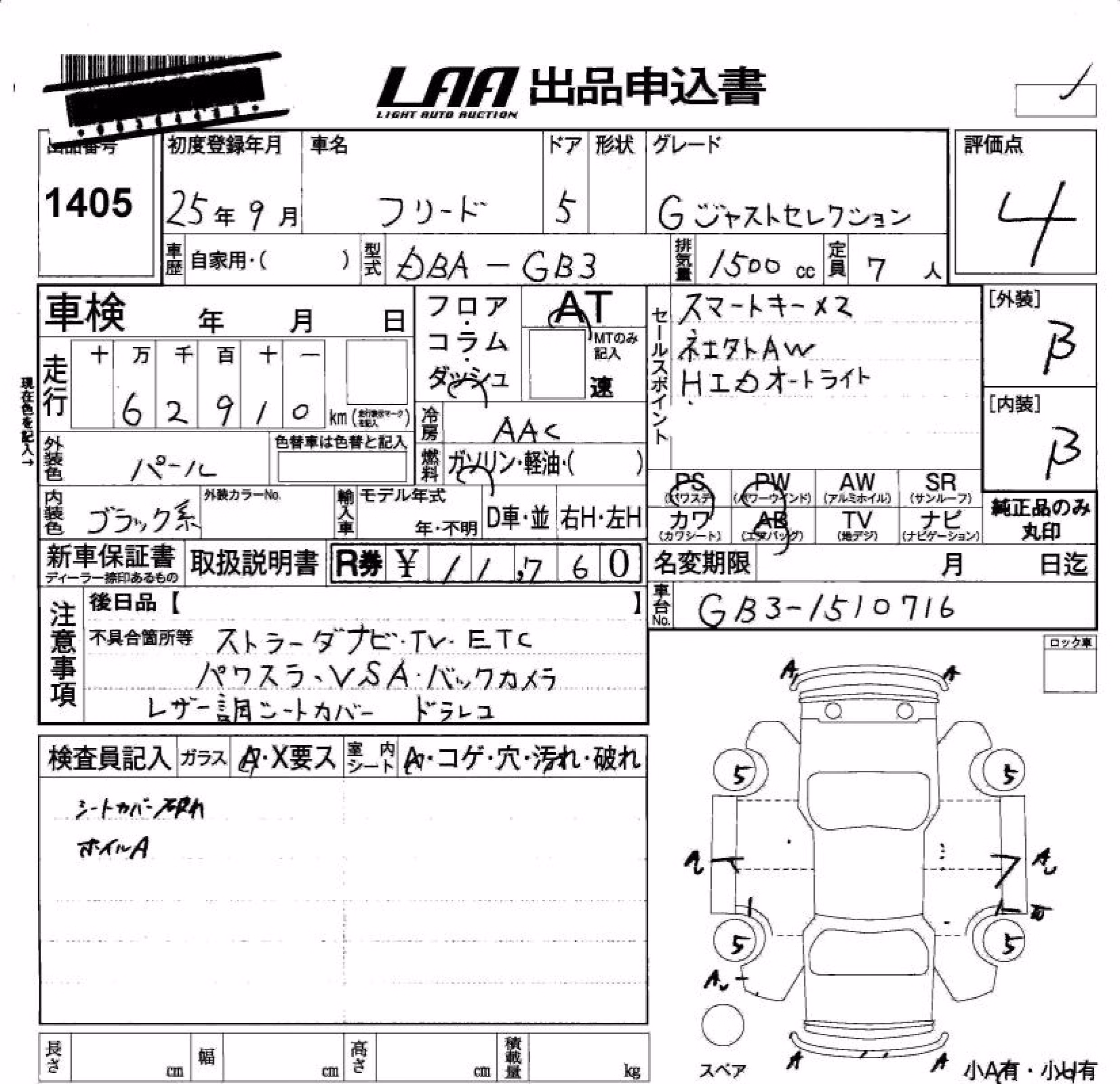 HONDA FREED