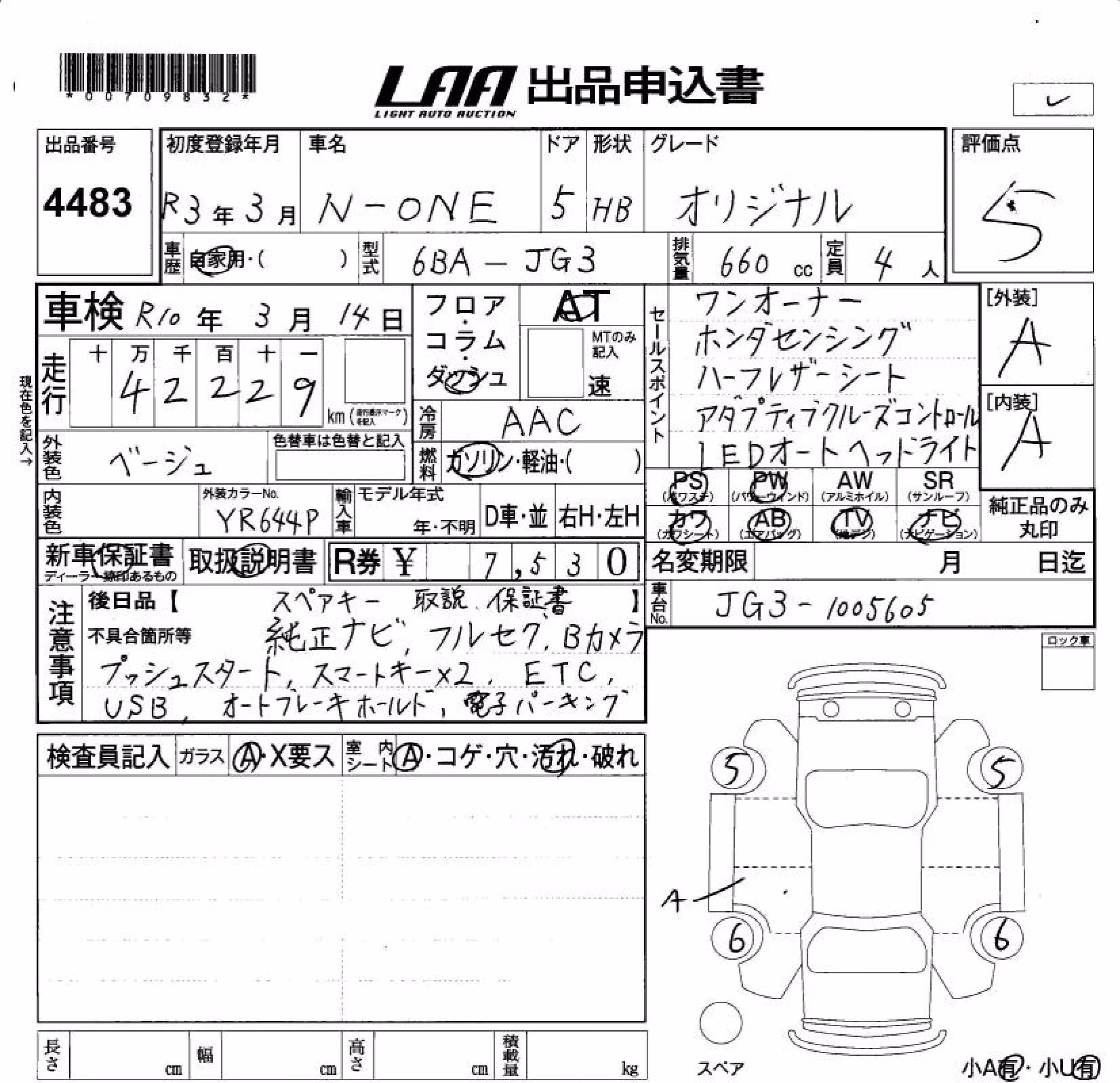 HONDA N-ONE