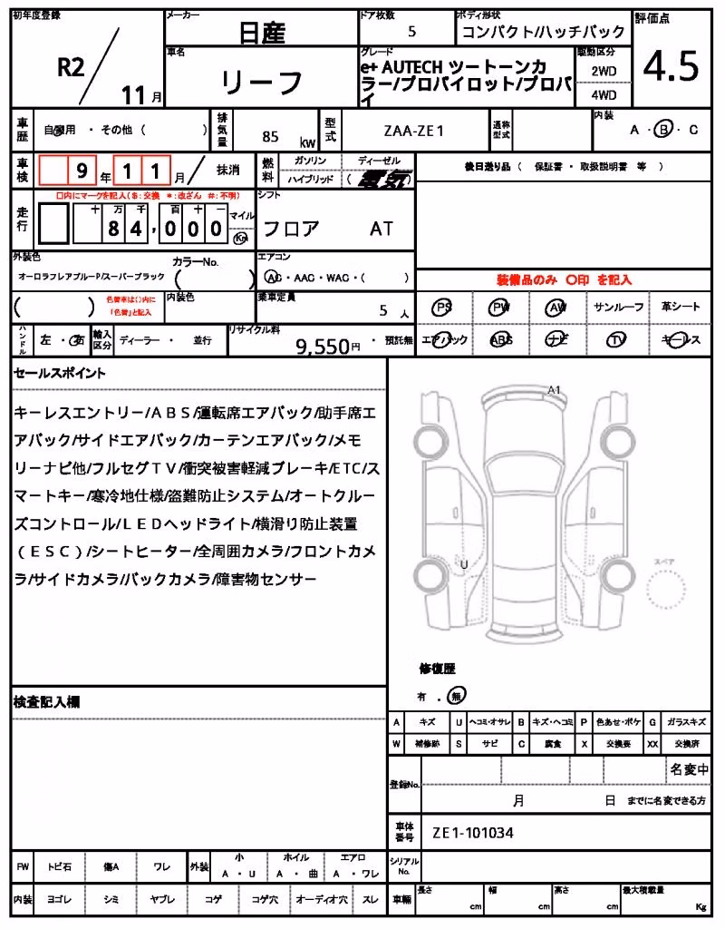 NISSAN LEAF