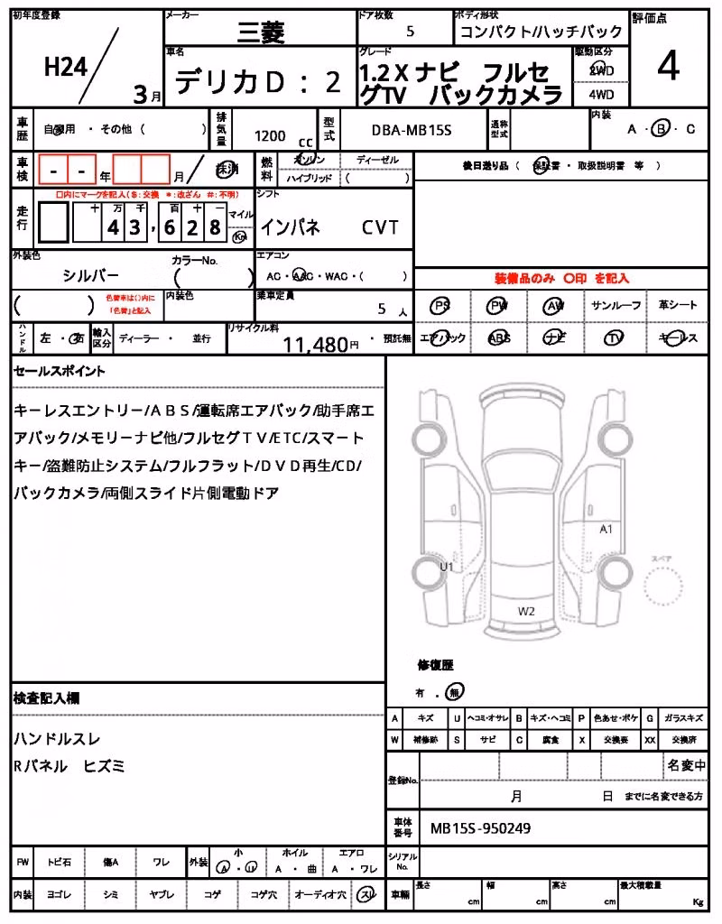 MITSUBISHI DELICA D:2