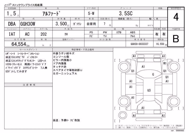 TOYOTA ALPHARD