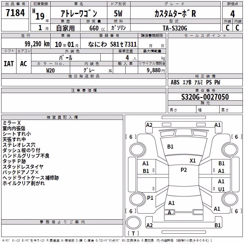 DAIHATSU ATRAI