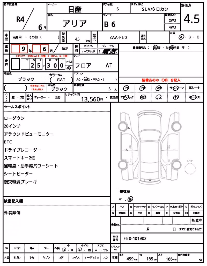 NISSAN ARIYA