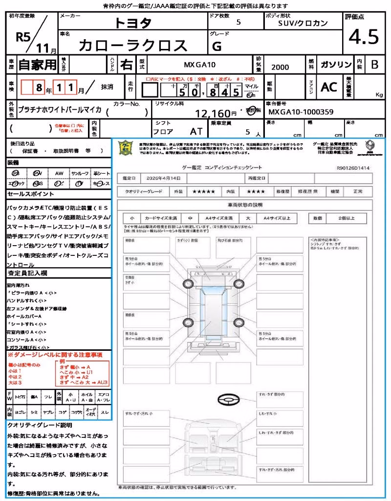 TOYOTA COROLLA CROSS