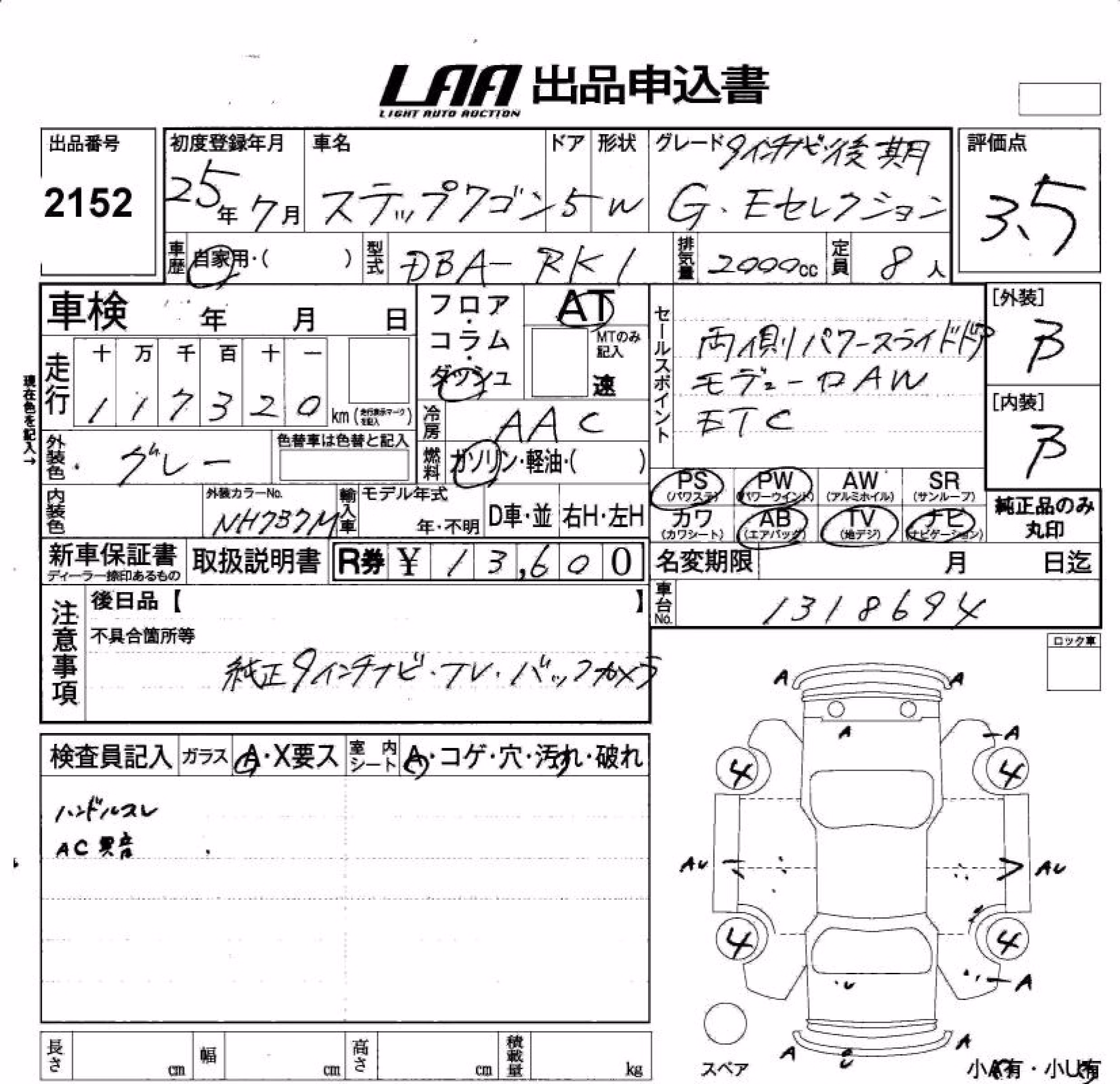 HONDA STEPWGN