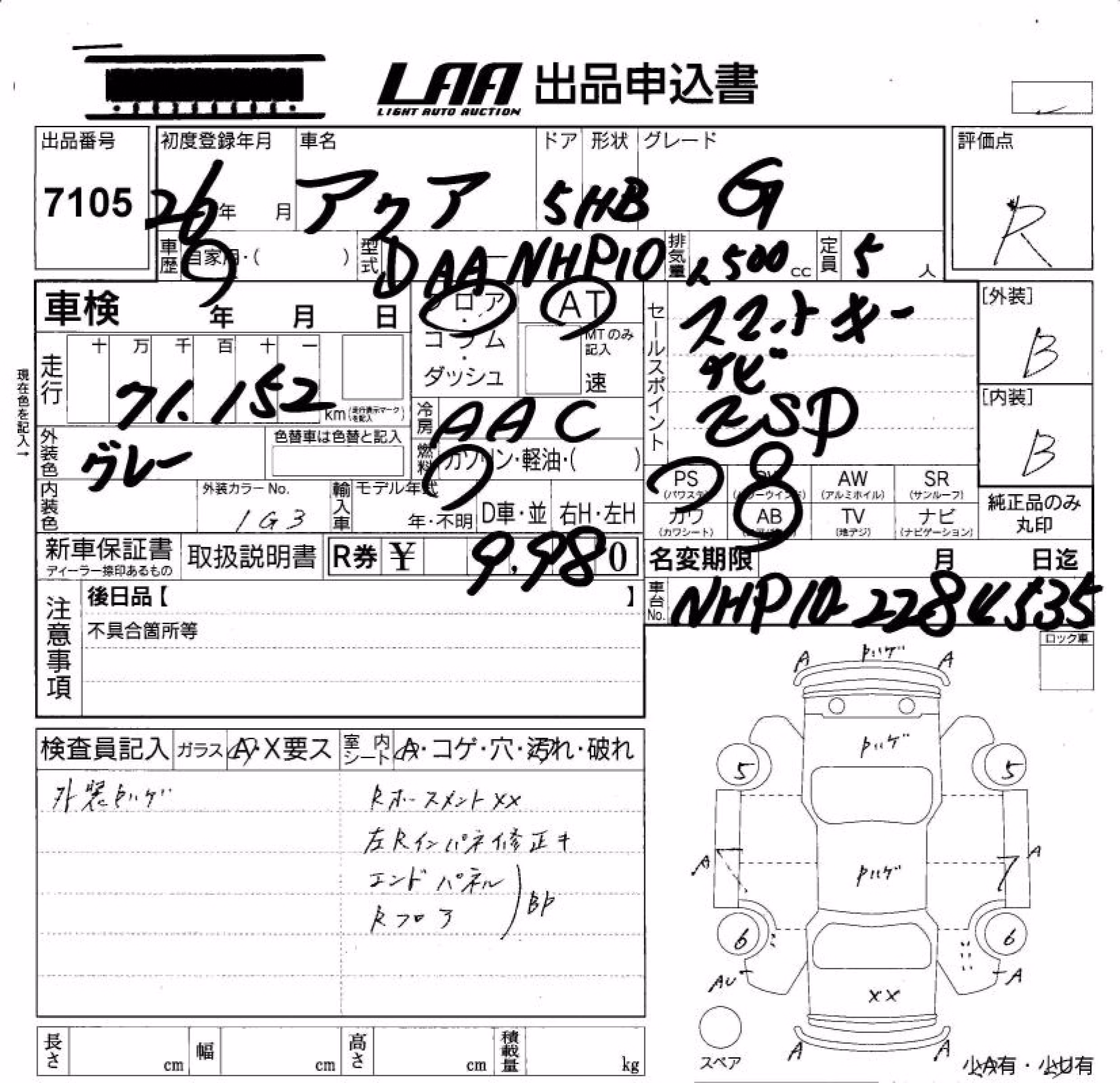 TOYOTA AQUA