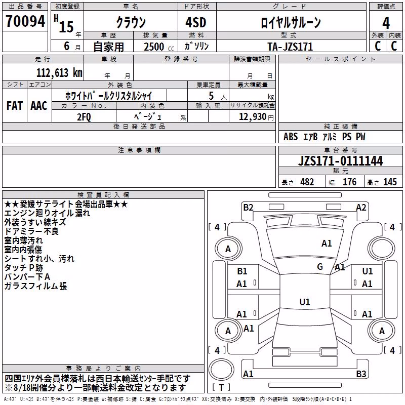 TOYOTA CROWN
