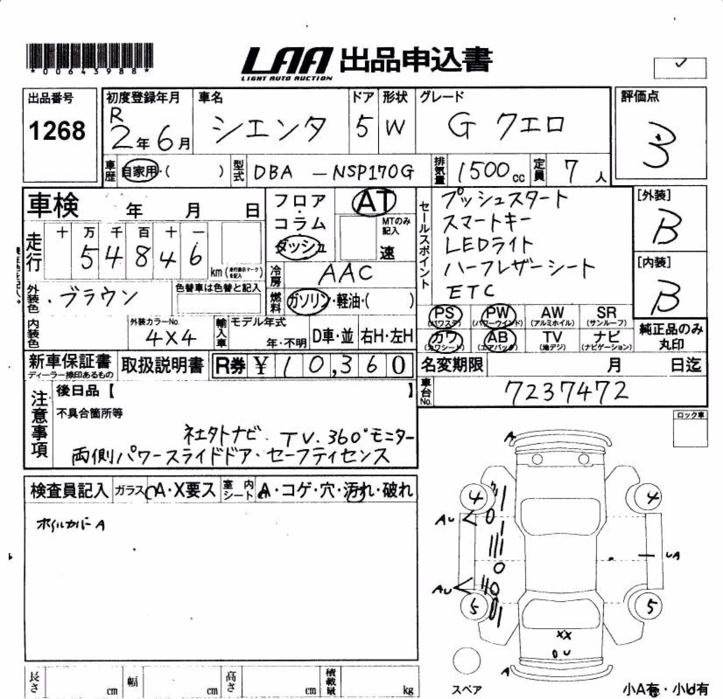 TOYOTA SIENTA
