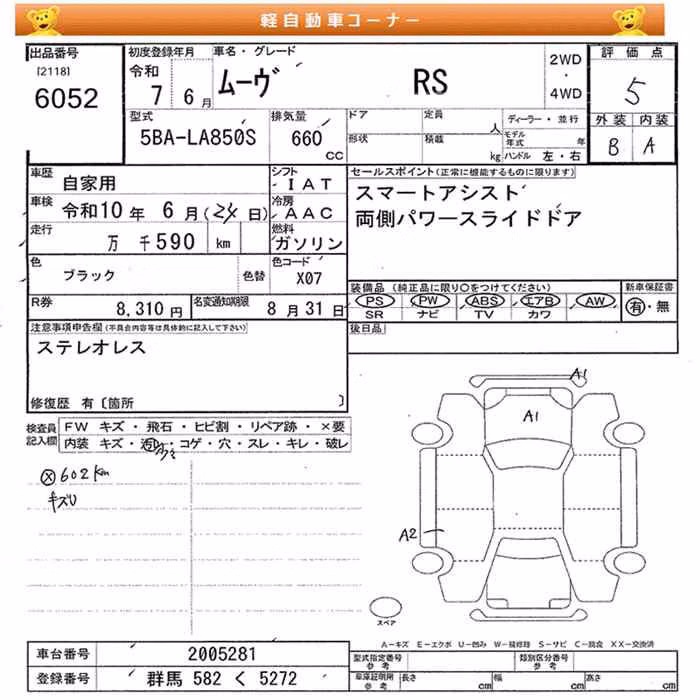 DAIHATSU MOVE