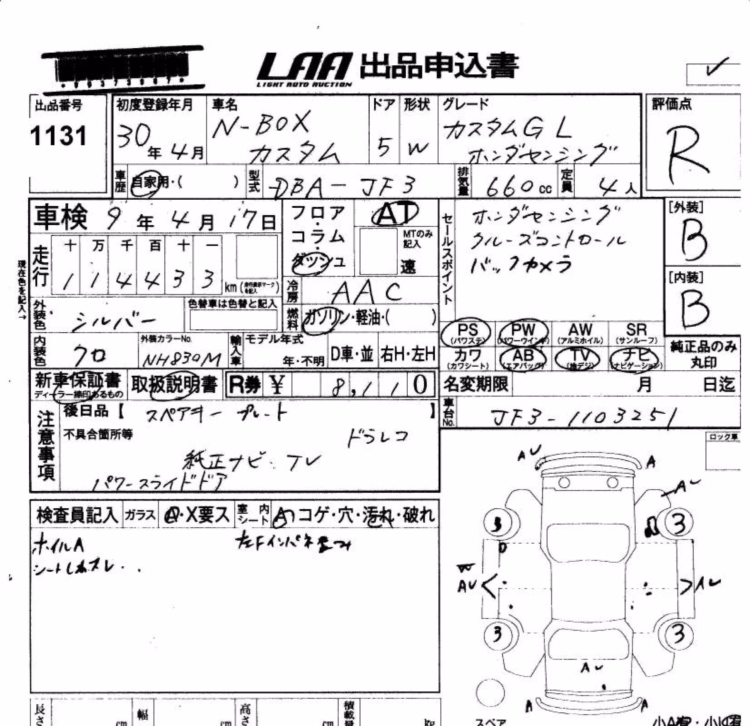 HONDA N-BOX