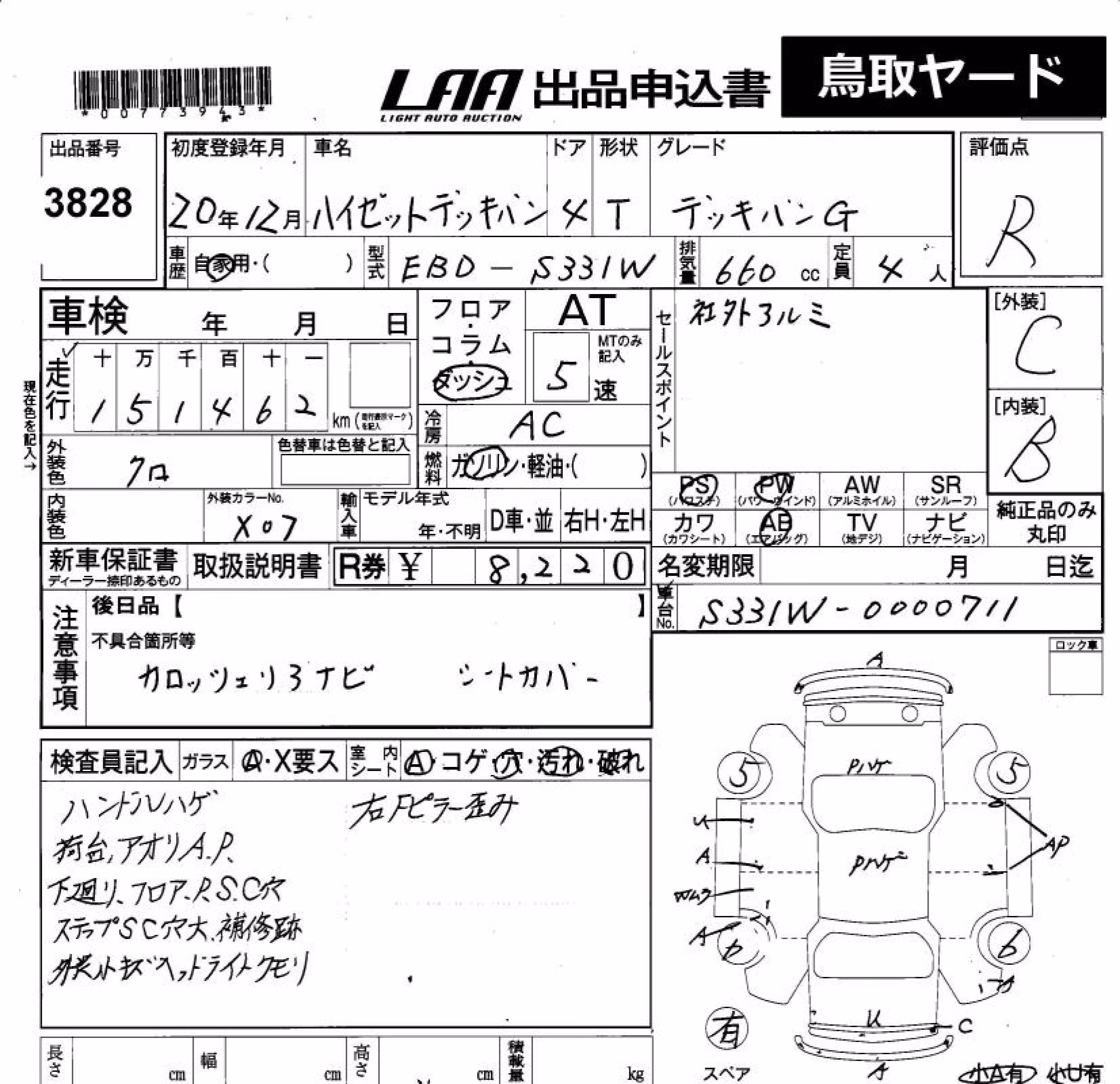 DAIHATSU HIJET