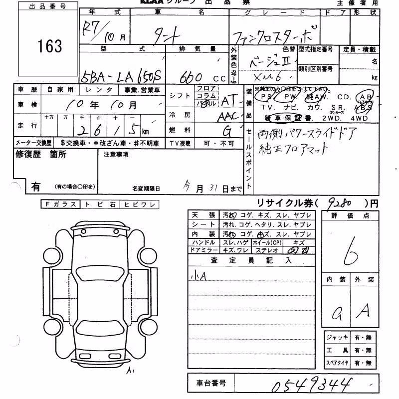 DAIHATSU TANTO