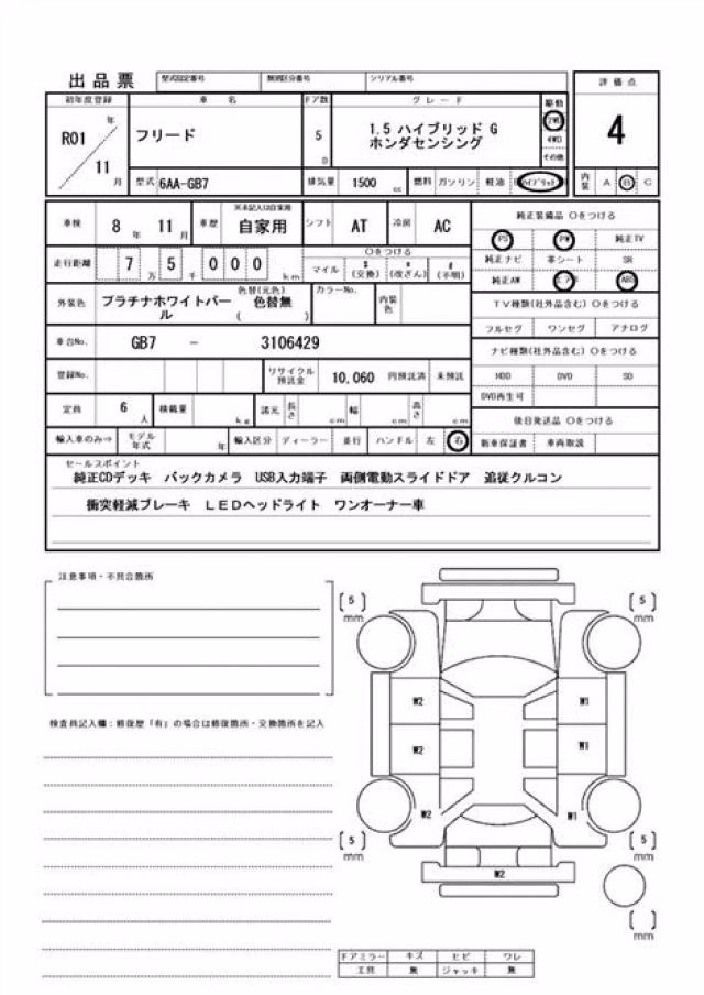 HONDA FREED