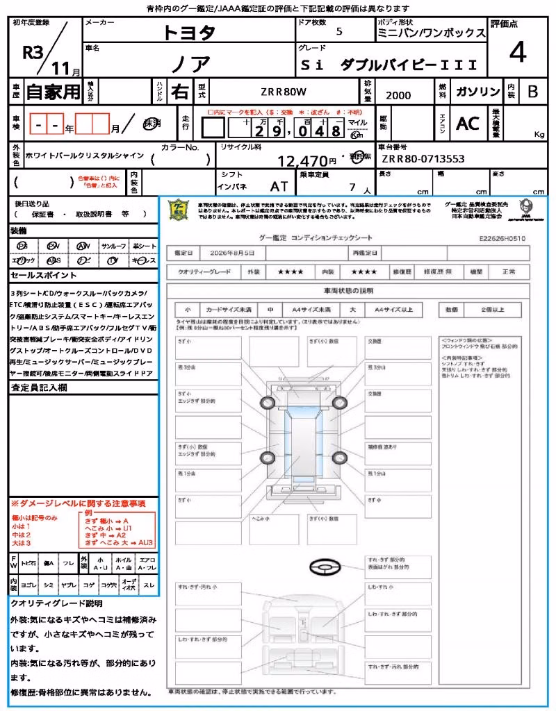 TOYOTA NOAH