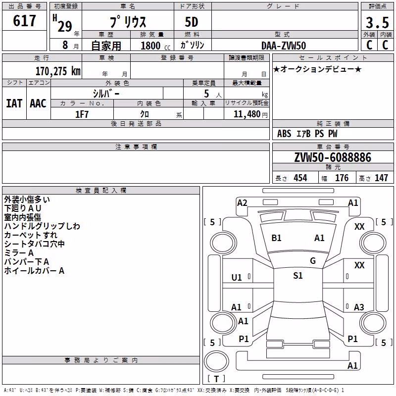 TOYOTA PRIUS