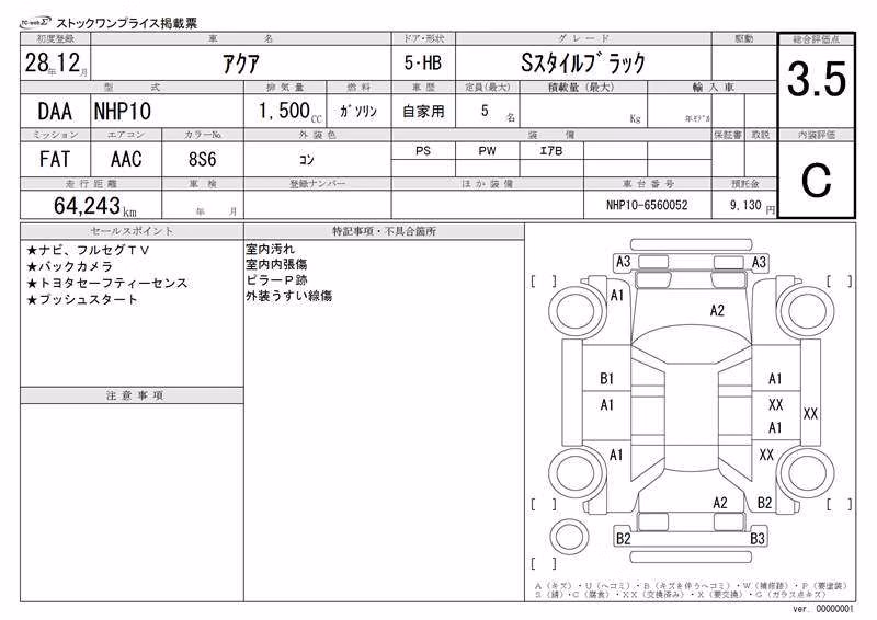 TOYOTA AQUA