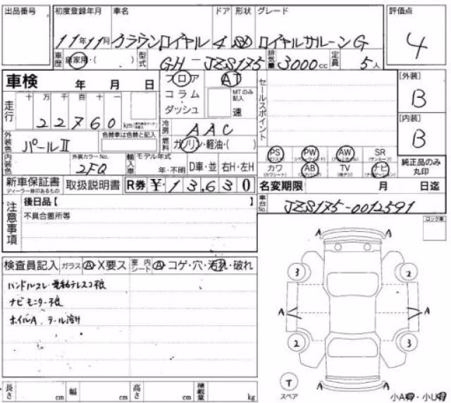 TOYOTA CROWN