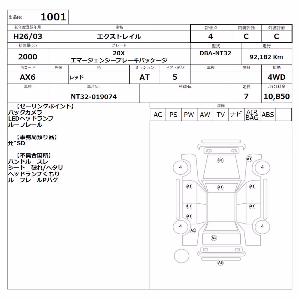 NISSAN X-TRAIL
