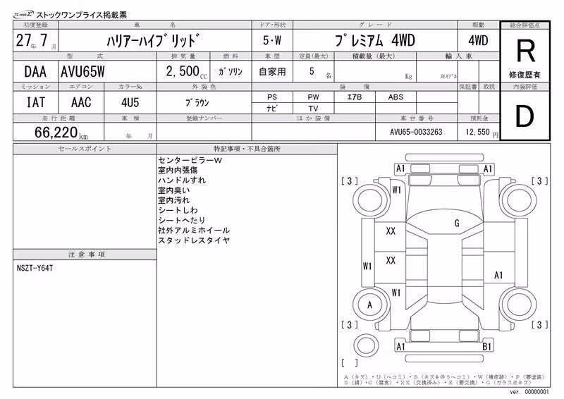 TOYOTA HARRIER