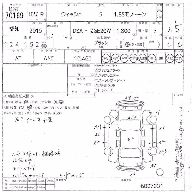 TOYOTA WISH