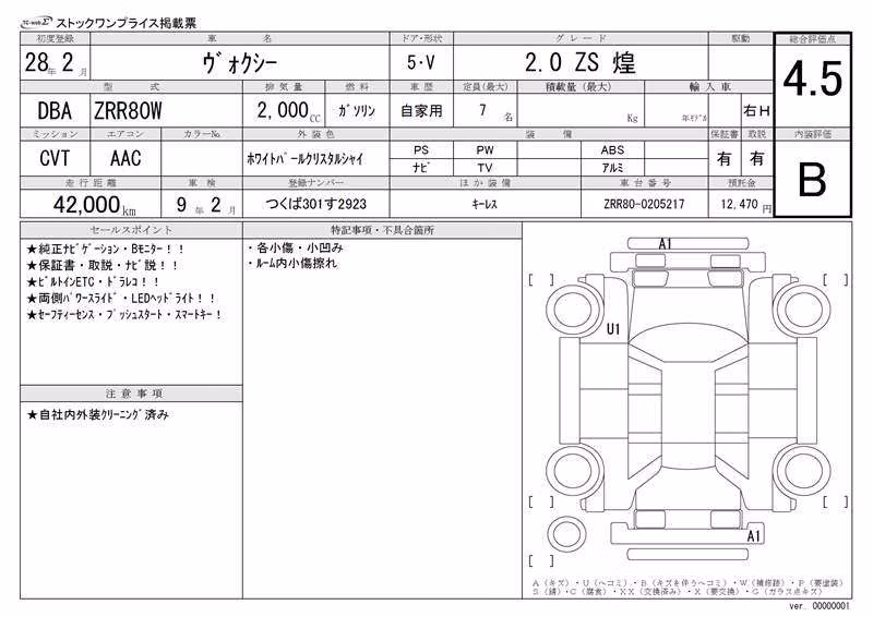 TOYOTA VOXY