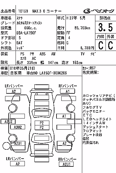 SUBARU STELLA