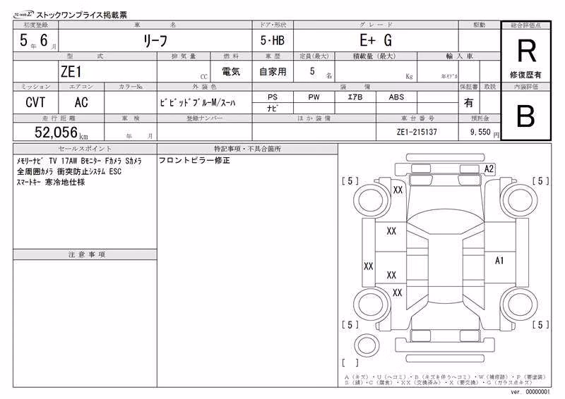 NISSAN LEAF