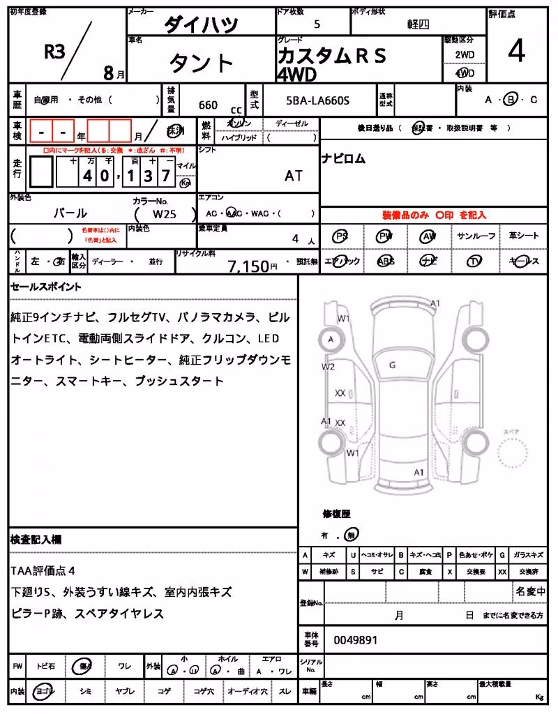 DAIHATSU TANTO