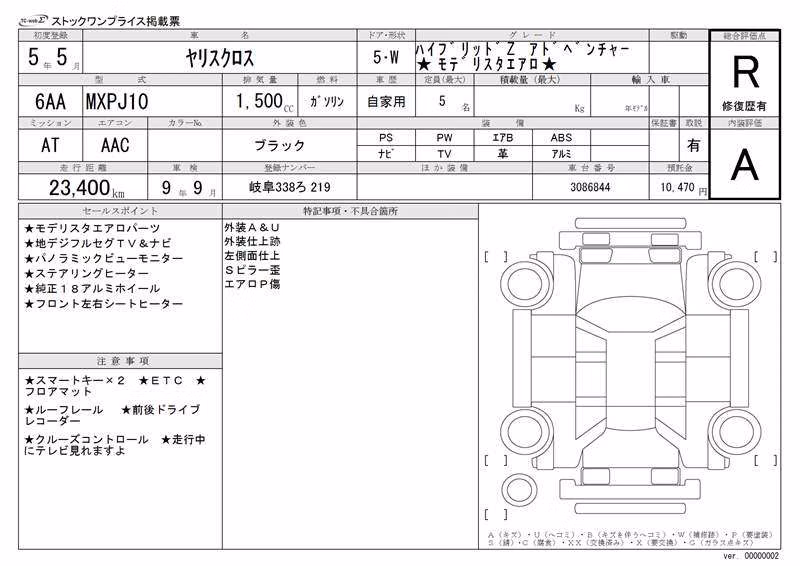 TOYOTA YARIS CROSS