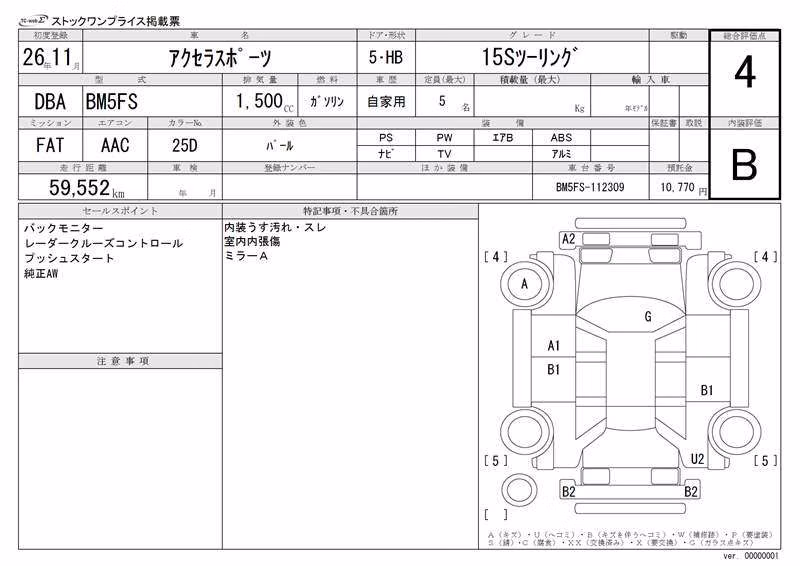 MAZDA AXELA