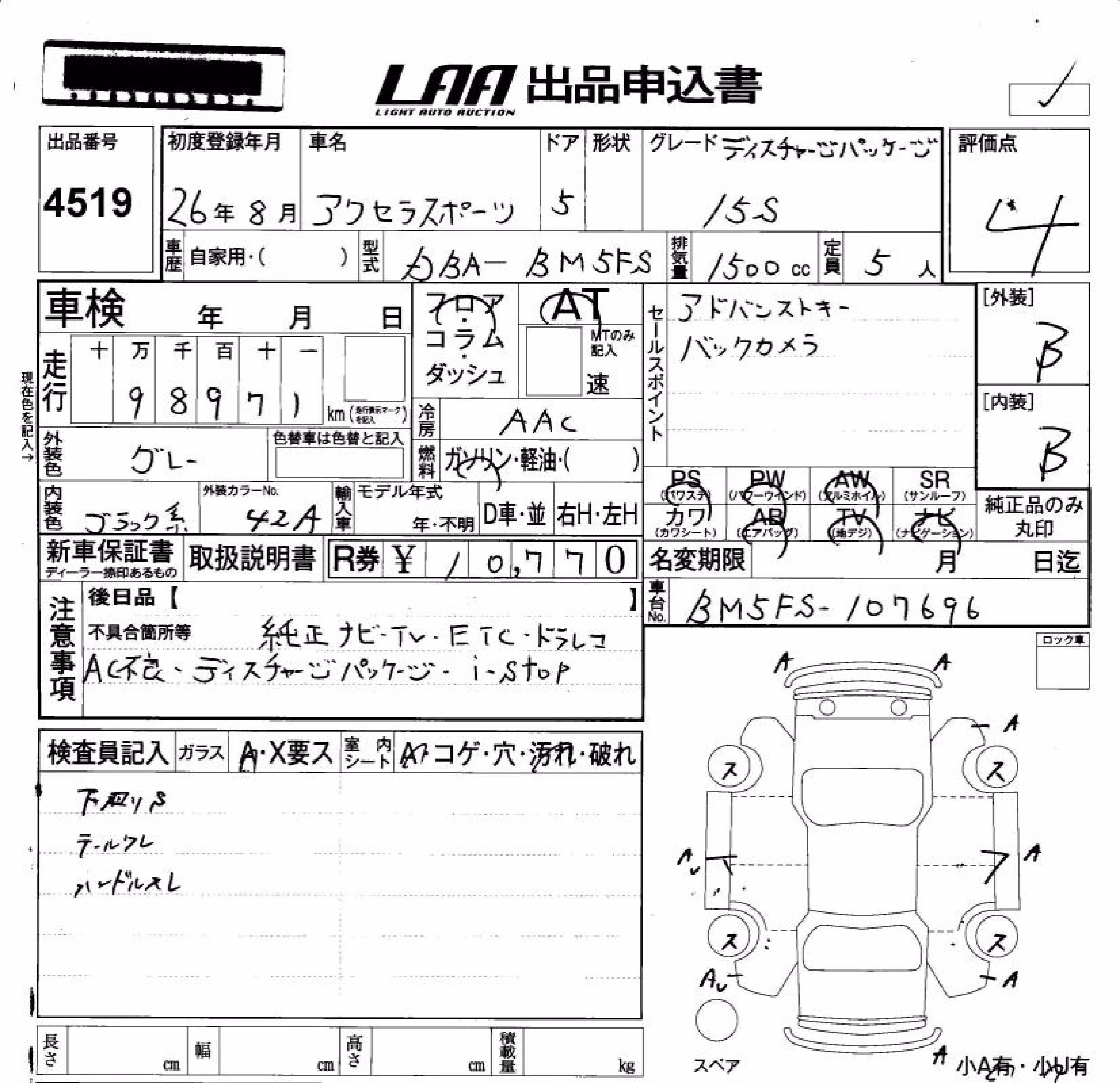 MAZDA AXELA