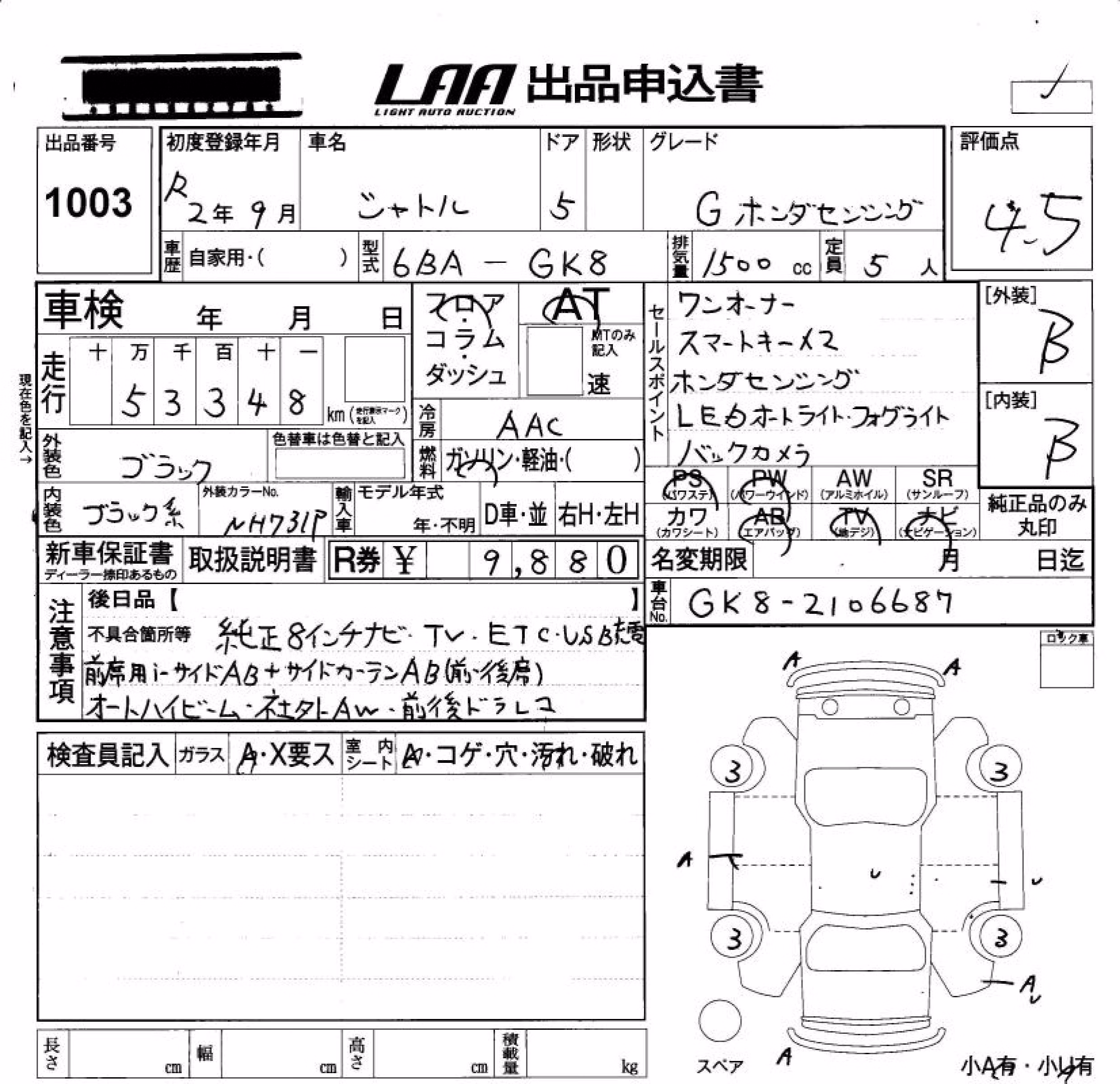 HONDA SHUTTLE