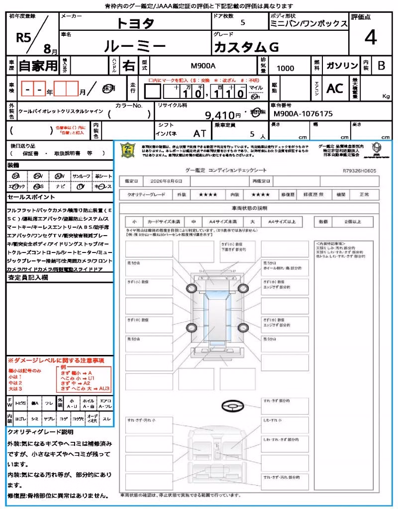 TOYOTA ROOMY