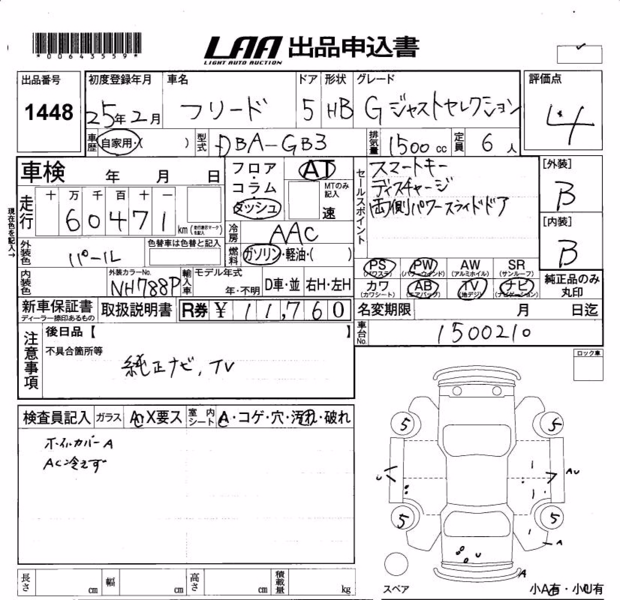 HONDA FREED