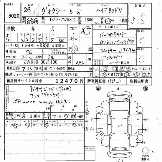 TOYOTA VOXY