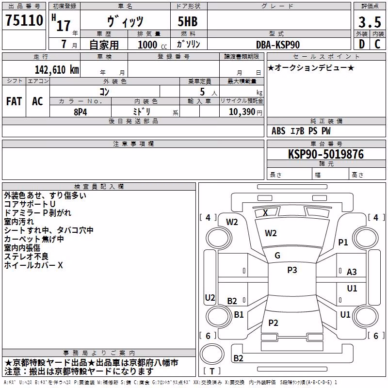 TOYOTA VITZ