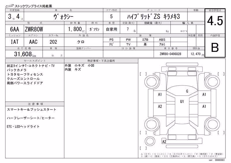 TOYOTA VOXY