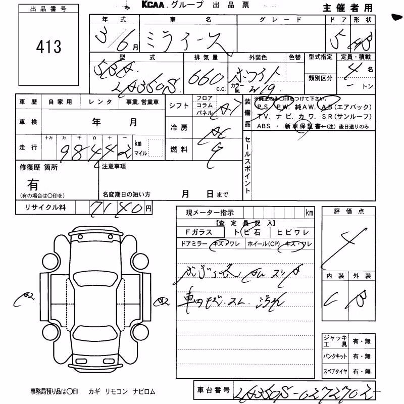 DAIHATSU MIRA E:S