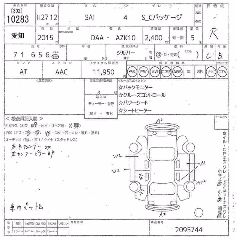 TOYOTA SAI