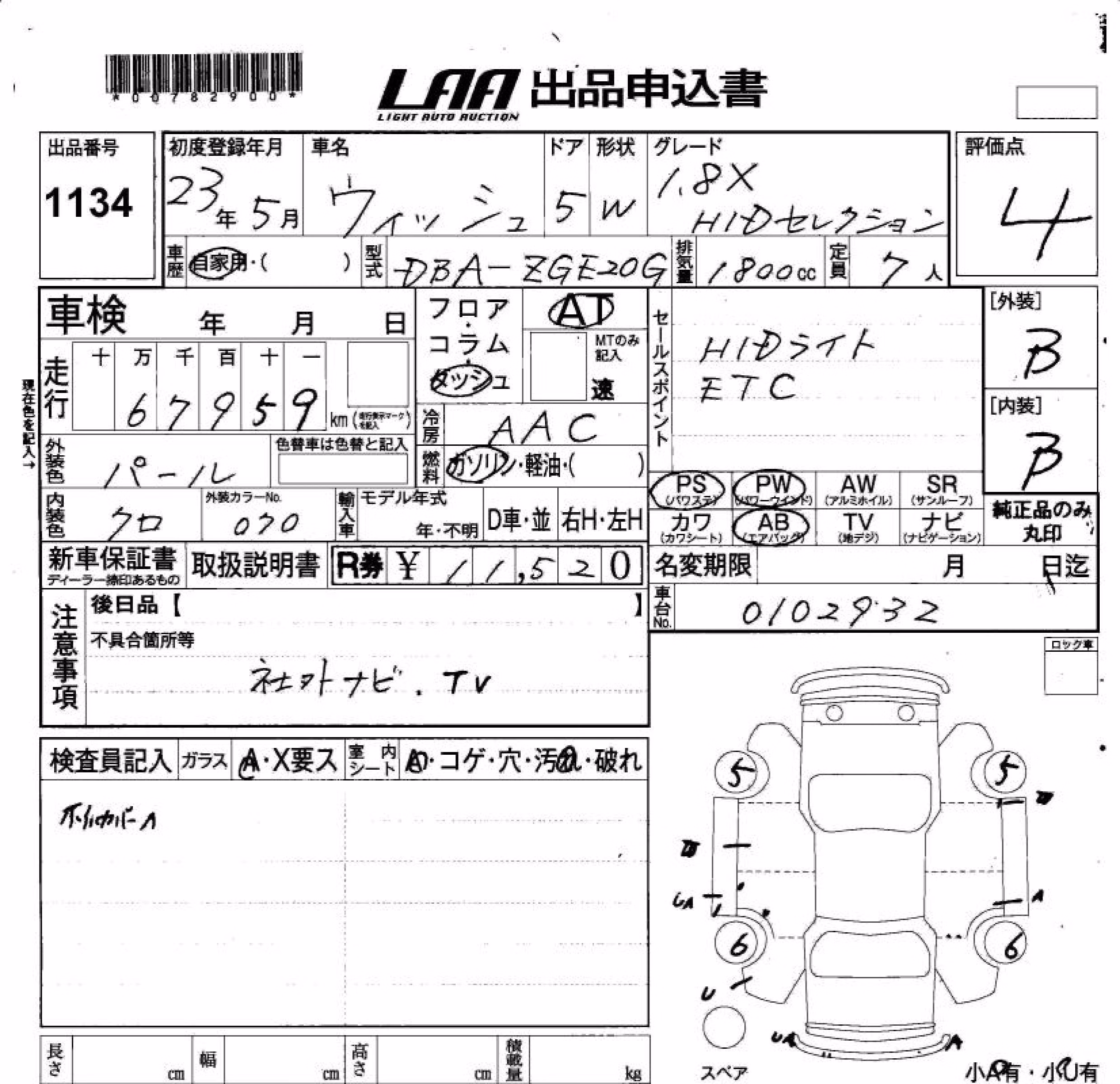 TOYOTA WISH