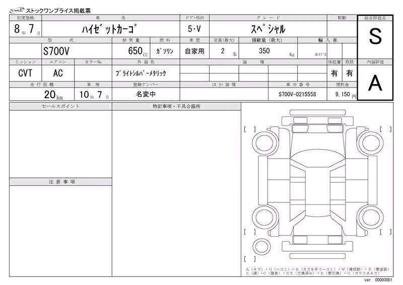DAIHATSU ATRAI