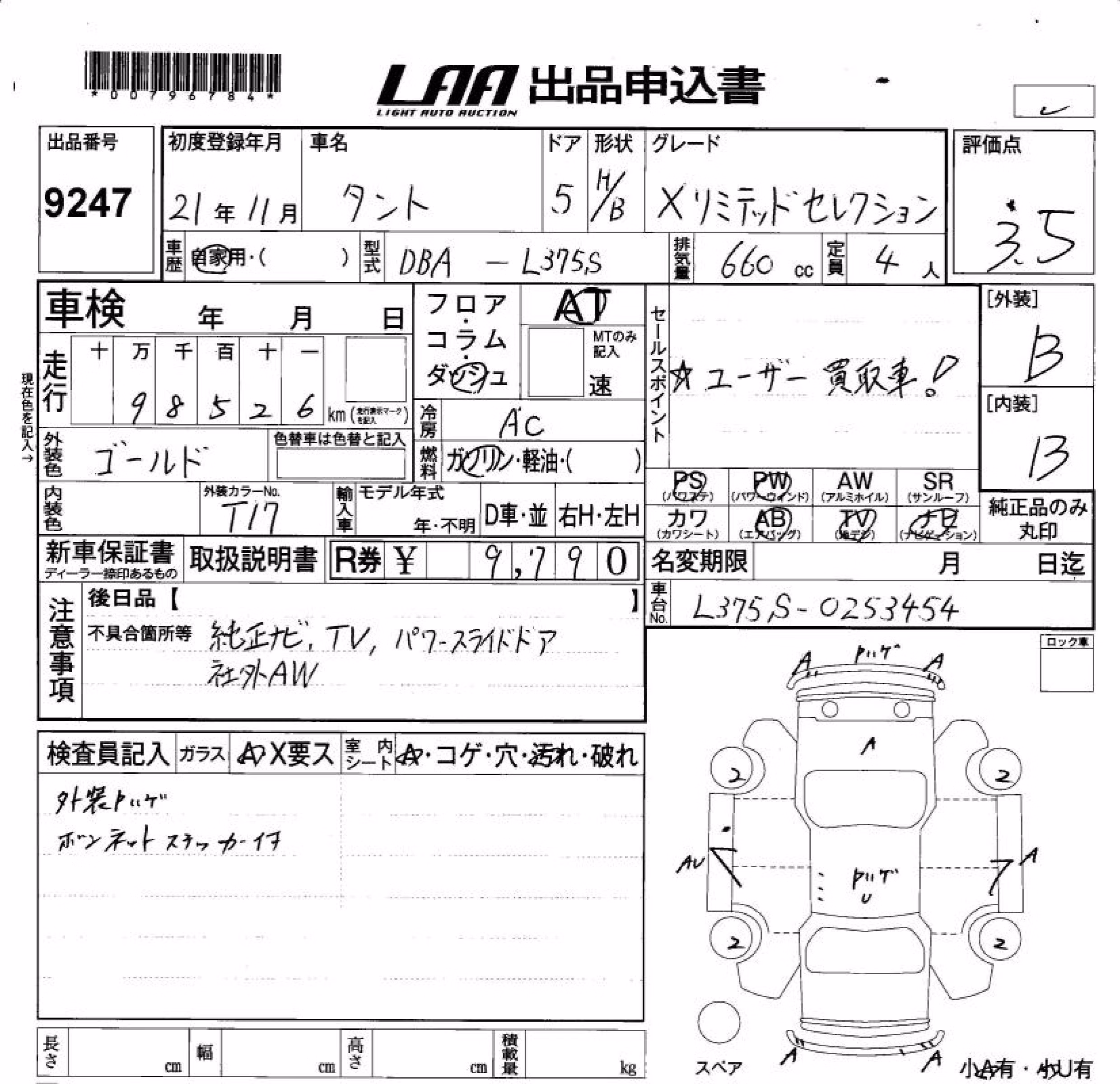 DAIHATSU TANTO