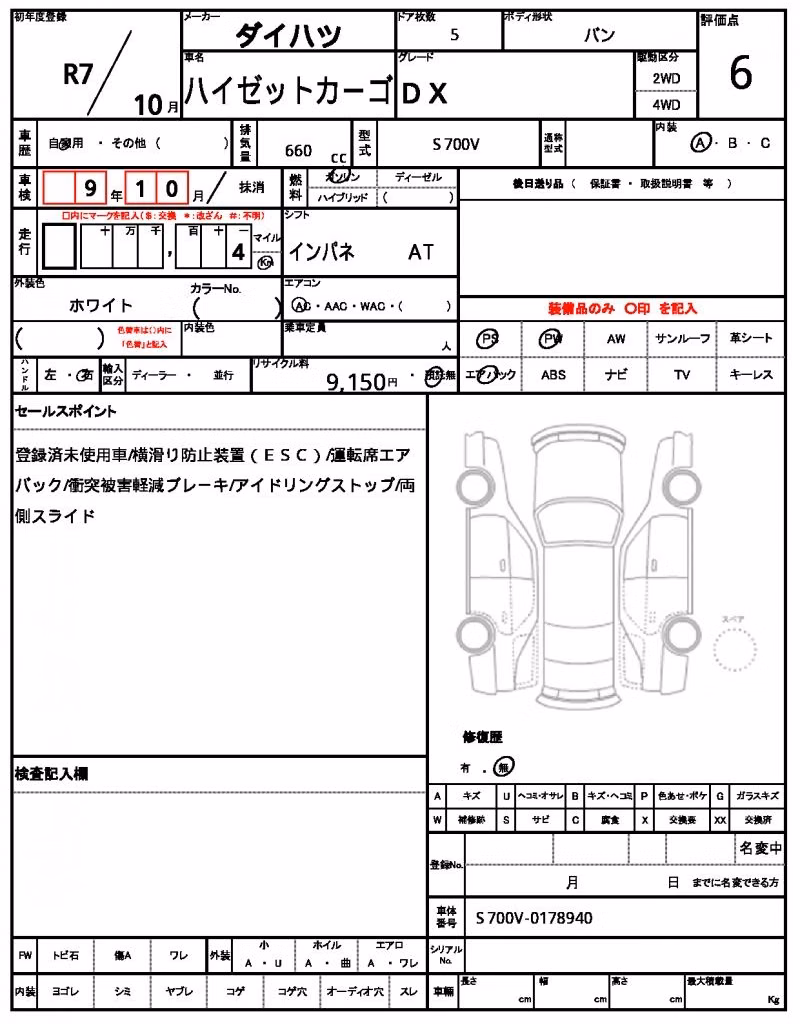 DAIHATSU ATRAI
