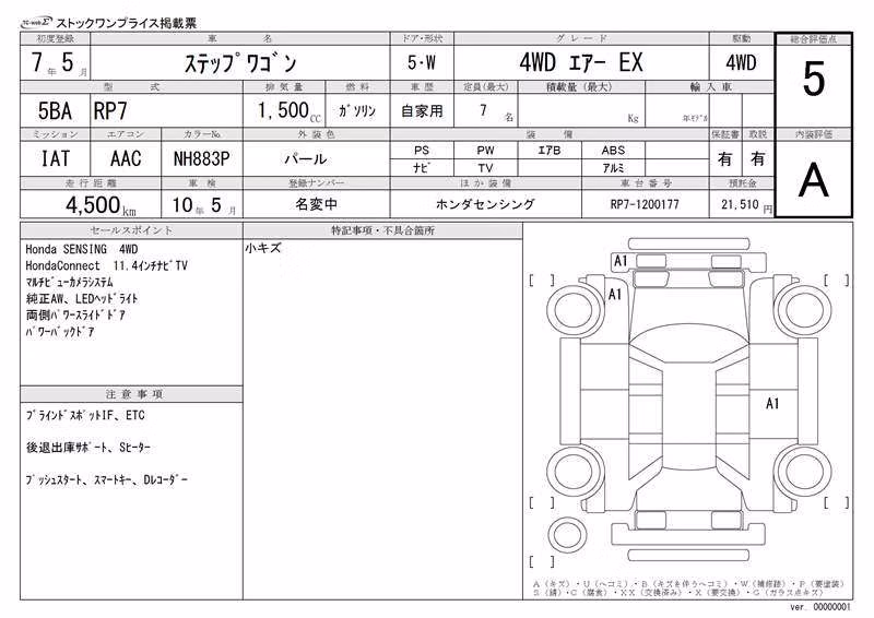 HONDA STEPWGN