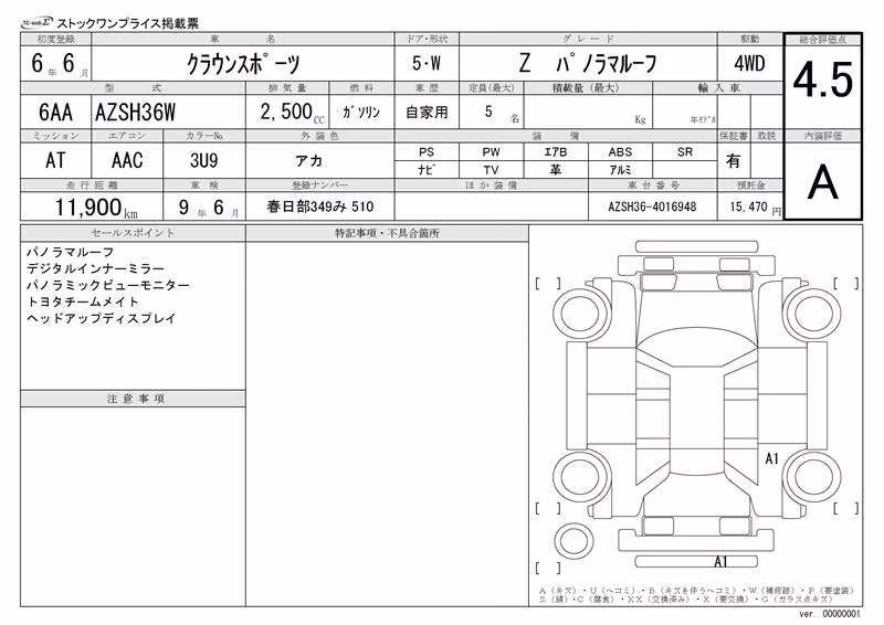 TOYOTA CROWN